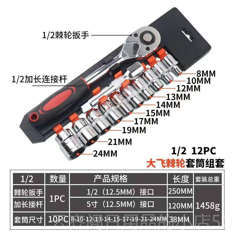 正品六套筒扳手工具大小飞管棘轮功能汽多修外角快速螺母套扳手套