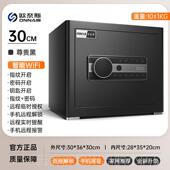 正品 安威&欧I奈斯保险柜家用小保险箱25 36cm办公WFI智型控指