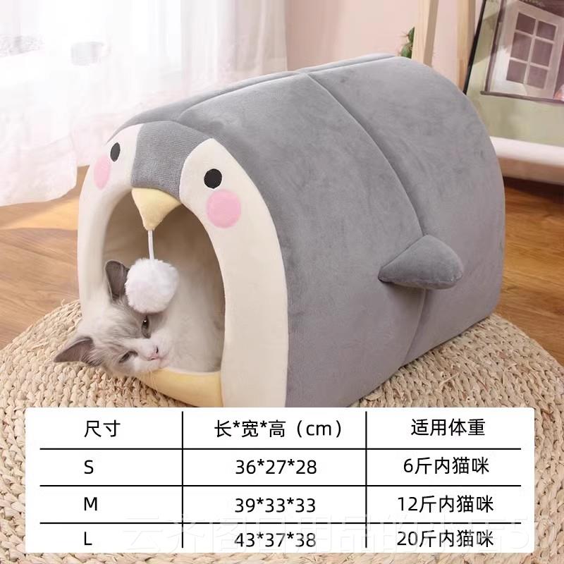 正品咪猫窝冬保季暖猫屋别墅房子封式四季通用可闭拆洗狗窝宠物猫