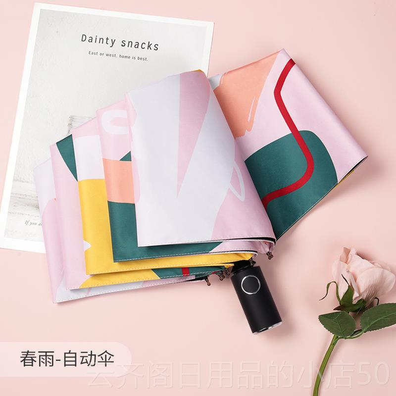 正品全自雨伞女款韩国晴雨两用动s折叠小巧便携太伞防晒男防阳紫