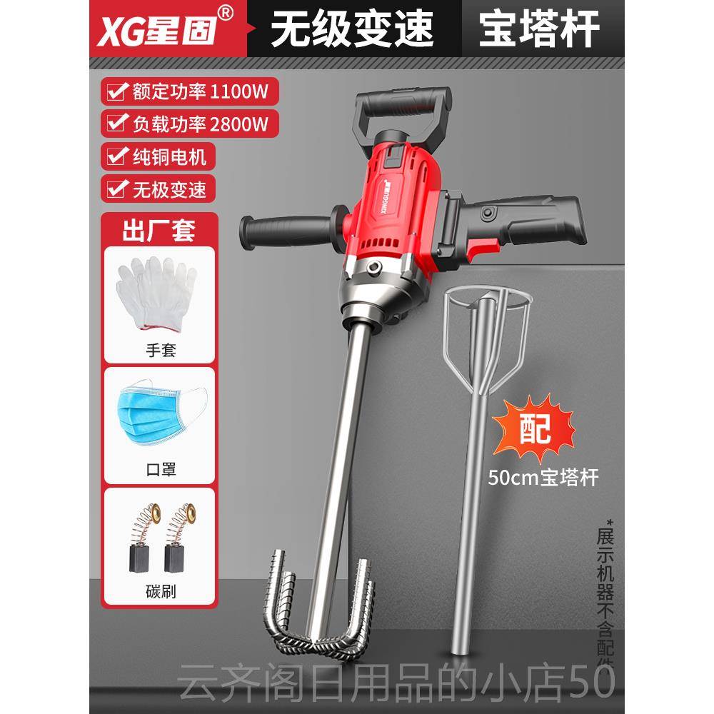正品星固大功率搅拌机水钻动机钻电手电飞钻腻子粉水泥漆打灰搅油