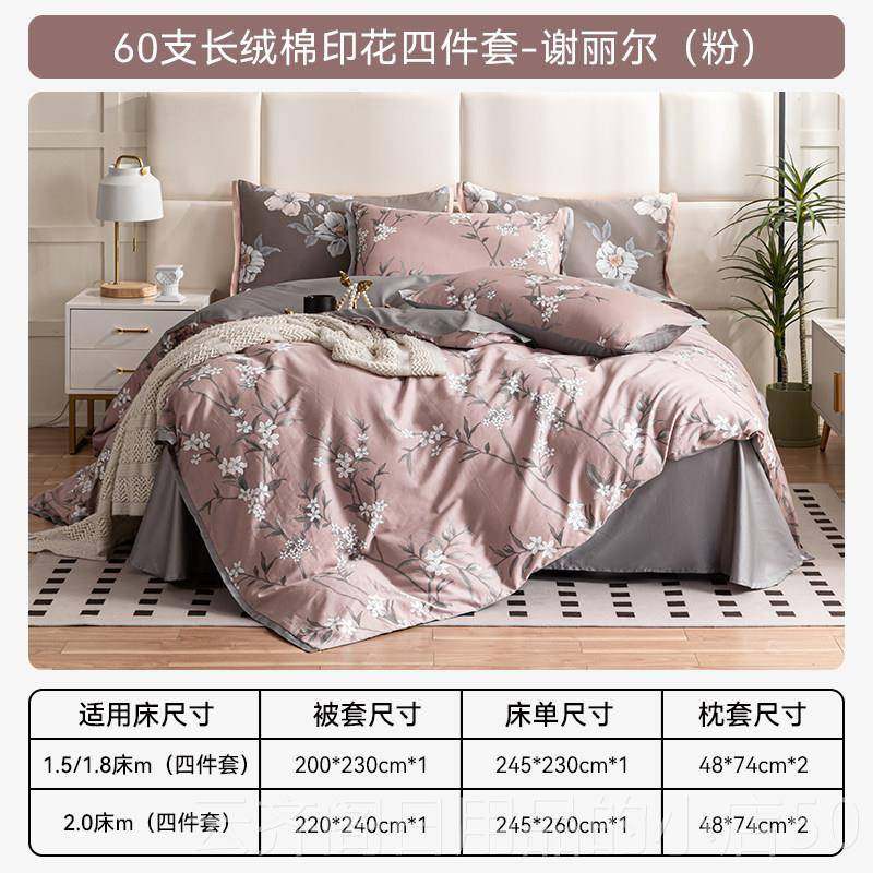 正品安睡宝0支长绒棉床上床单疆被四6件套全棉纯棉100全棉套4件套,床上用品,床品套件/四件套/多件套,淘宝优惠券,粉丝福利购,淘宝优惠卷