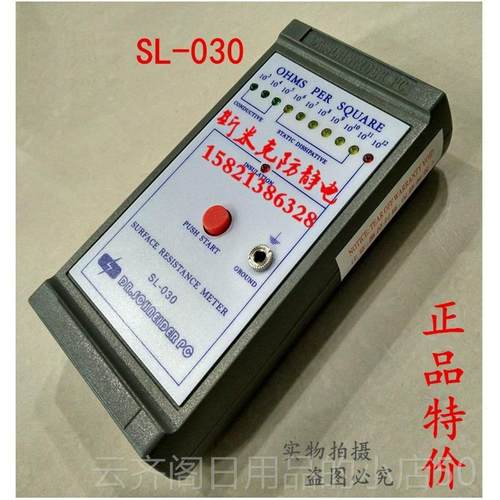 正品表面电阻测试防静电检测测仪无纺布抗仪静电检测仪测量仪抗阻