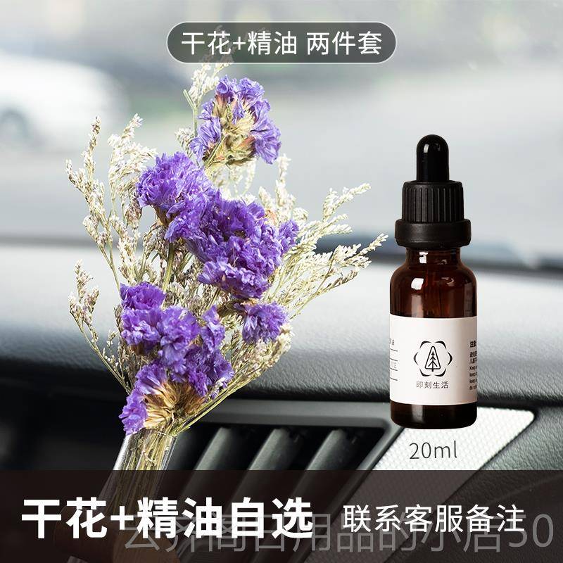 正品汽车香水饰生品中控台摆件上香薰级感女车高车内车载小车装饰