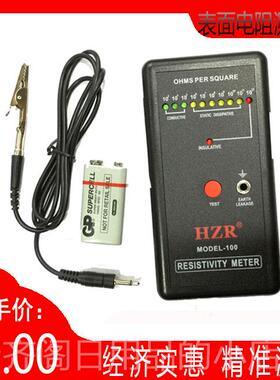 正品防静电测仪 MODEL-10试阻0防表面电测试仪 静电表面电阻检测