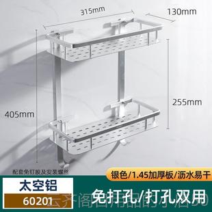 正品免孔太空铝架浴室置物挂化妆室洗手间件双层洗漱台收打纳架壁