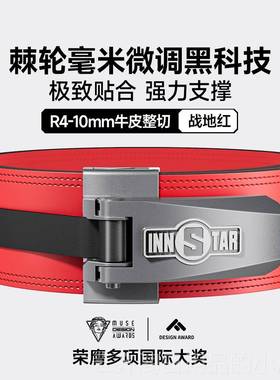 正品instar健身护腰硬牛拉深蹲带卧推棘n轮快扣男力量举重尼龙皮