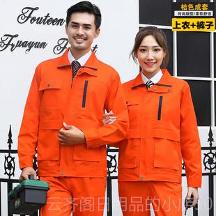 正品耐磨多长口袋汽工作服装男修工人春秋袖建筑套工地劳保服定制