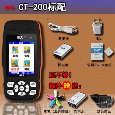 正品测天手积持gps测亩仪高精下度割收机田地计亩器车载土地面测