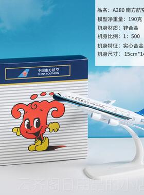 正品合金带轮3飞机模型波品音737南方航空A80南航礼摆件仿真787B