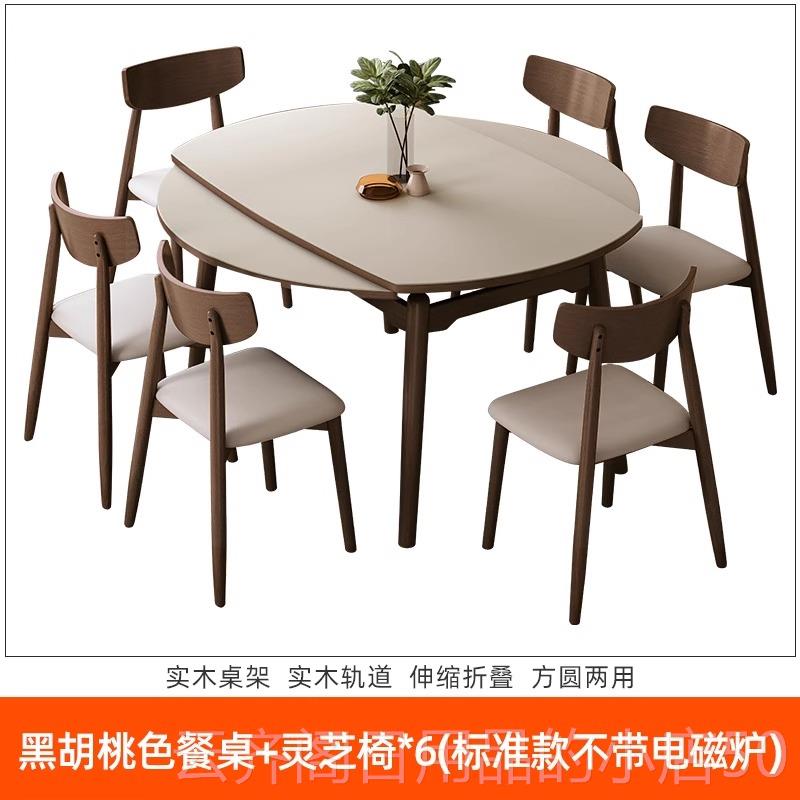 正品黑胡木色可伸缩实中桃木岩板餐桌可变圆桌小户型家用原木古风
