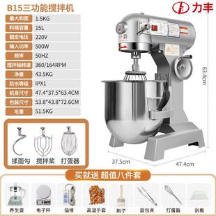 正品利丰搅拌机商用B203B打蛋机和面团机功能揉粉三0机