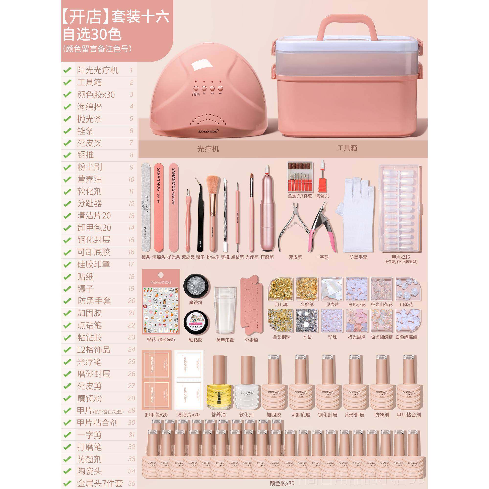 正品款美甲套装全套新初学者甲家用新做手在家自己指油胶工具专业