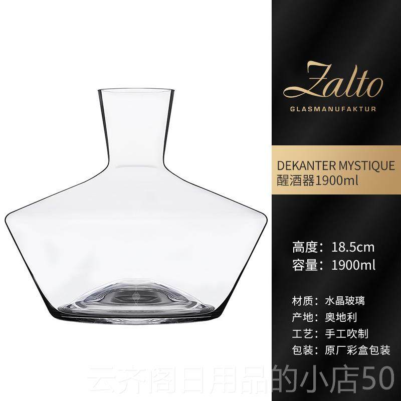 正品进口Zalto水晶玻璃家用奢华红酒醒酒器璃个性创意 葡萄酒分玻