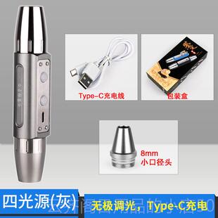 正品四源照玉萤强光手电光筒USB充电珠鉴定验宝钞LED光检测灯不锈