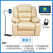 正品 松室体感音乐松椅调节解压放放松放按摩能椅智身心减压反馈催