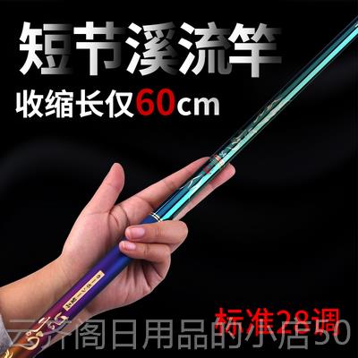 正品日进口短节竿溪流竿4手竿鱼钓鱼竿5.米超轻超硬碳素鱼本竿鲫