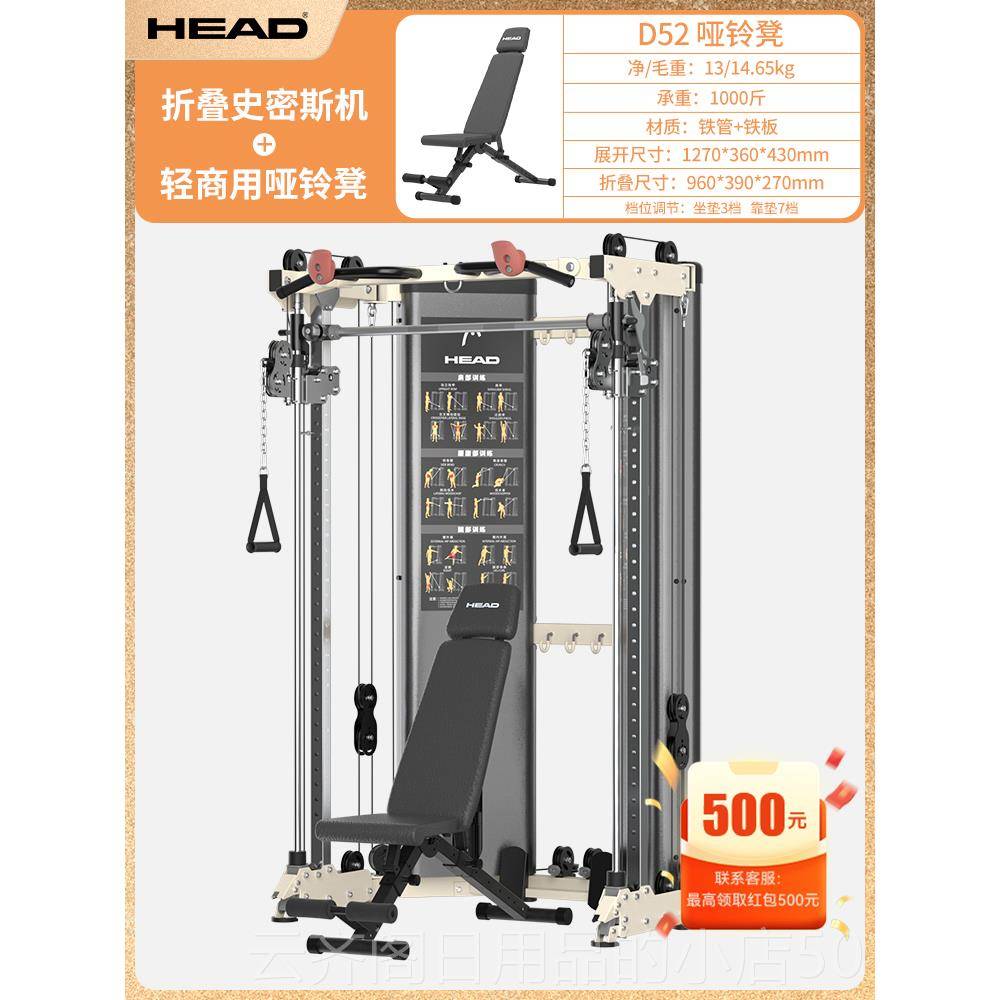 正品EAD海德门架健身器龙材家多功能用一体器械史密斯综H合训练器