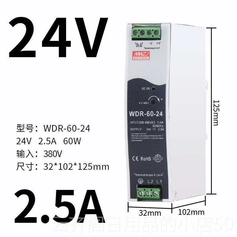 正品W4DR导轨式SDR-240W-24V10明开关A电源MDR-60-2V2.5120AW伟变