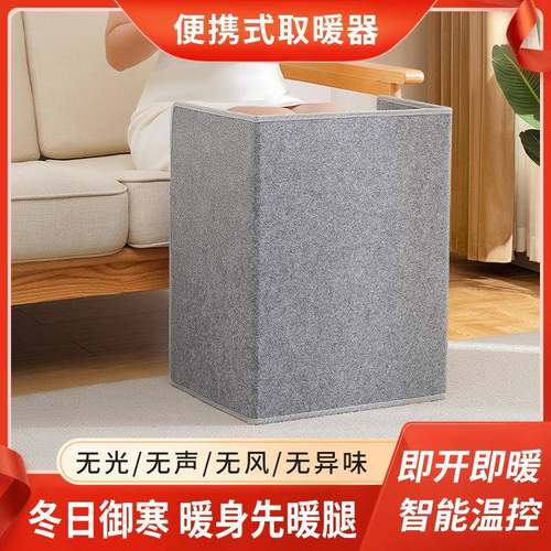 新欧规暖脚器圆围暖脚器三围暖脚宝办公室腿部桌下取暖神器制定