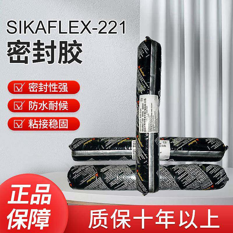 sikaflex-221 600ml西卡聚氨酯密封胶 车用耐候结构胶钣金胶