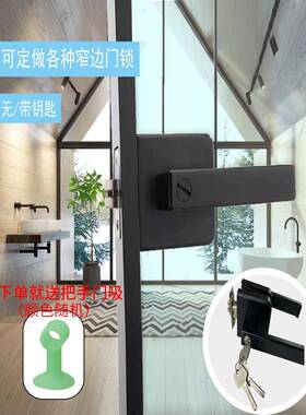 窄边玻璃门锁铝合金卫生间1618极框厨房平开黑白色通用型带钥匙锁