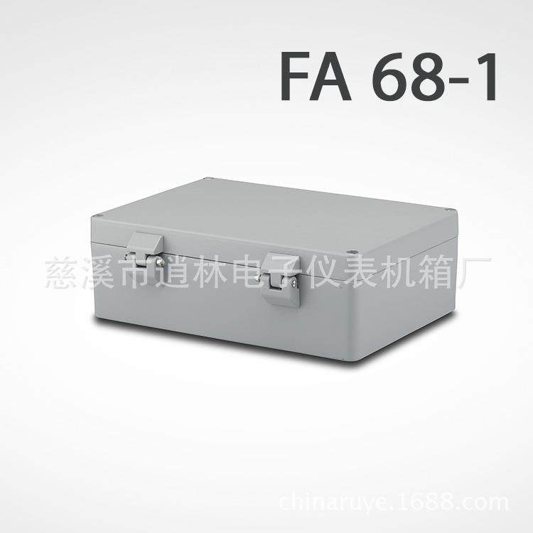 压铸铝防水盒 金属接线盒 翻盖仪表外壳 FA-68-1 100*210*300