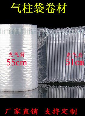 【宏耀】气柱袋卷材55CM充气防震汽泡袋防摔气泡柱袋厂气囊减震
