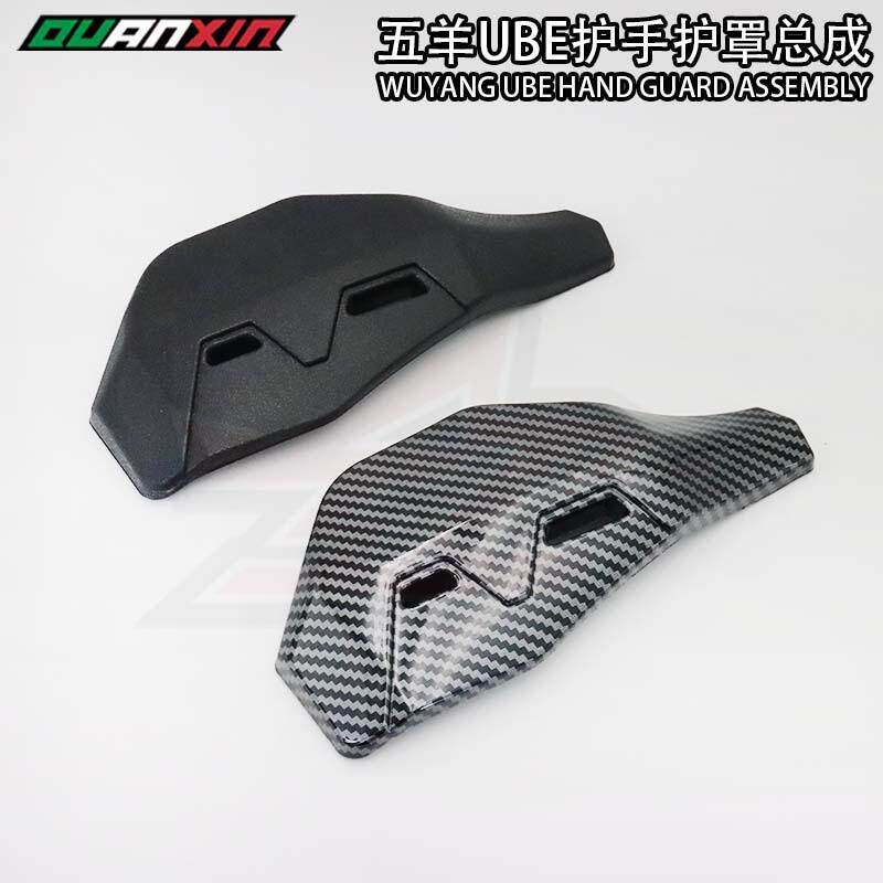 小牛新款UQI+/U2挡风护手U+B U1CU1D N1S 防风罩护手改装配件