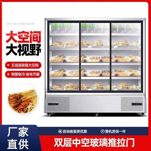 串串展示柜不锈钢风幕柜水果保鲜柜蔬菜火锅麻辣烫冷藏柜商用