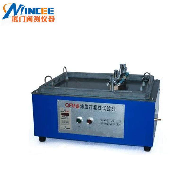 闽测QFM 涂层打磨性z测定仪涂层打磨性试验仪测定打磨性试验仪现