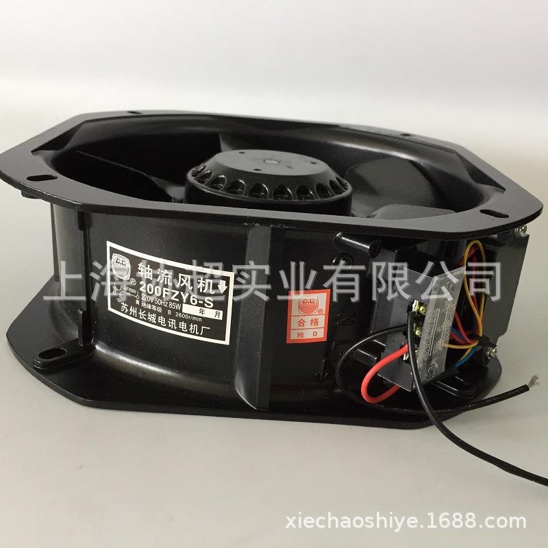 长城牌风扇200FZY6-S 225*80轴流风扇 85W 220V高转速大风量风机