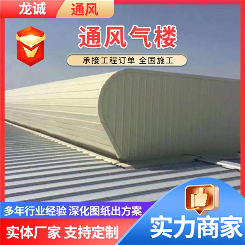 05J621-3图集TC3A/B型通风天窗 厂房成品自然通风器 采光通风气楼