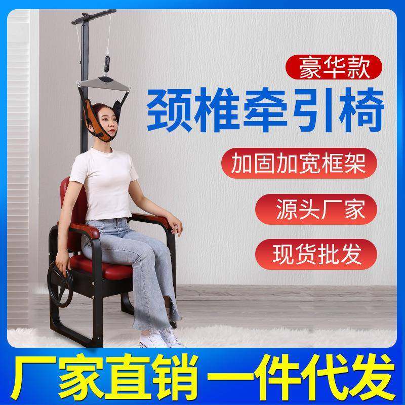 永辉颈椎牵引椅器拉伸脖子颈托拉伸家用颈部牵引椅厂家现货