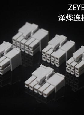 双排灰色5557公胶壳MX4.2连接器空中对插胶壳公母配接头