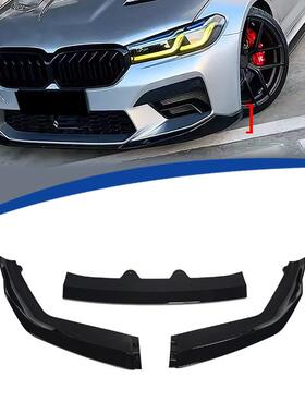 适用2021-2023款F90真M5款前唇前铲MP款3段式ABS材料