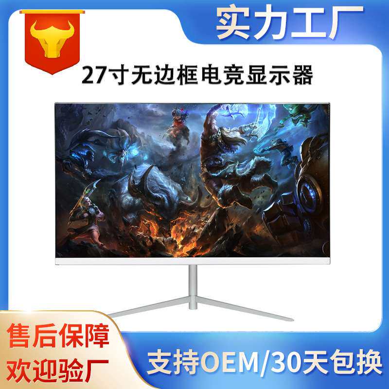 27寸曲面2800R无边框显示器 75HZ全视角1K液晶家用台式电脑宽屏
