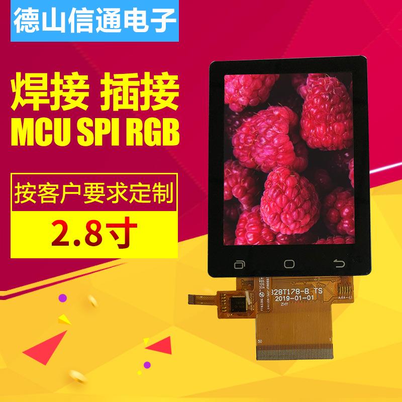 2.8寸显示屏 H28C91-00Z高清手机显示屏 2.8寸并口插接显示屏