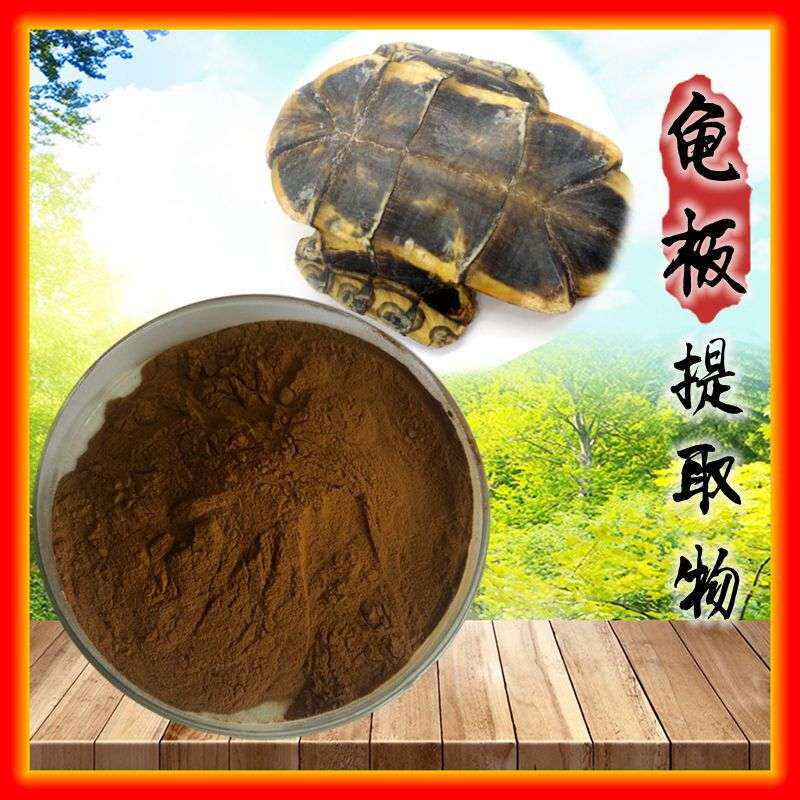 龟甲提取物 龟板提取物 乌龟壳提取物 龟甲粉 厂家现货 吨位库存