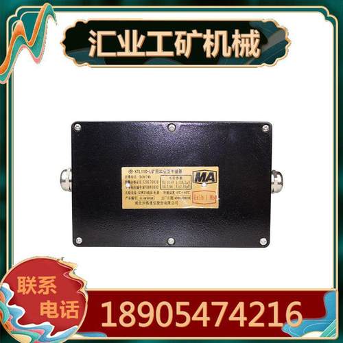 湖北沙鸥KTL110-L矿用本安型中继器 KTL113-L多型号