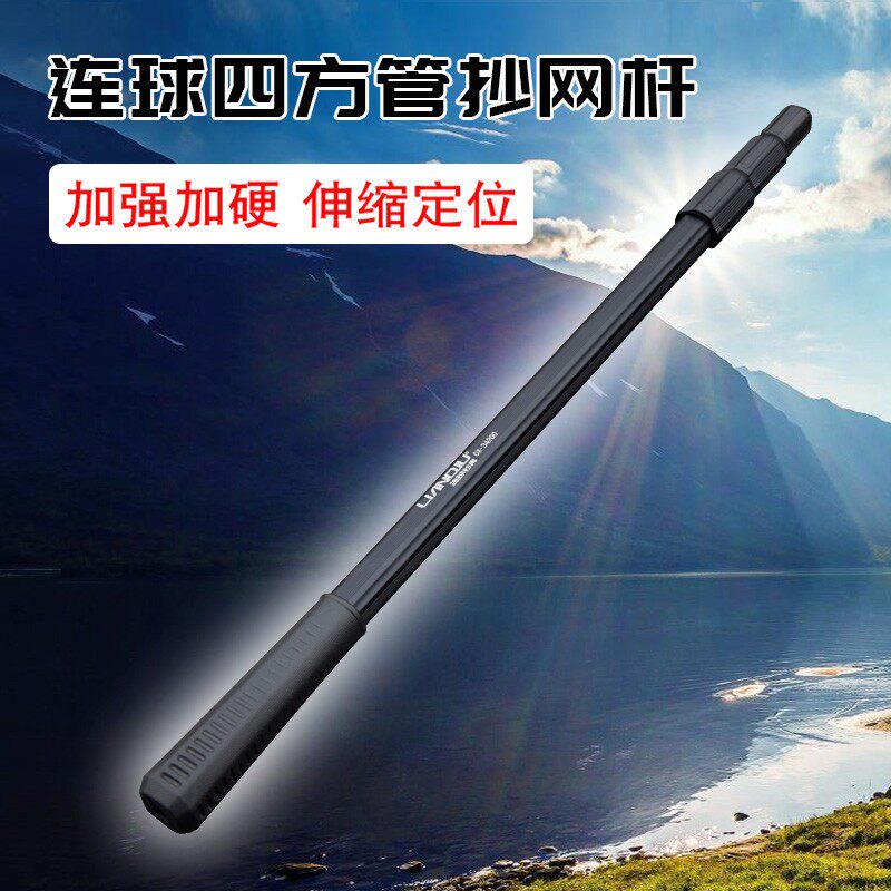 超硬抄网杆把裸竿铝合金伸缩定位大物鱼巨物三节加粗加厚钓鱼连球