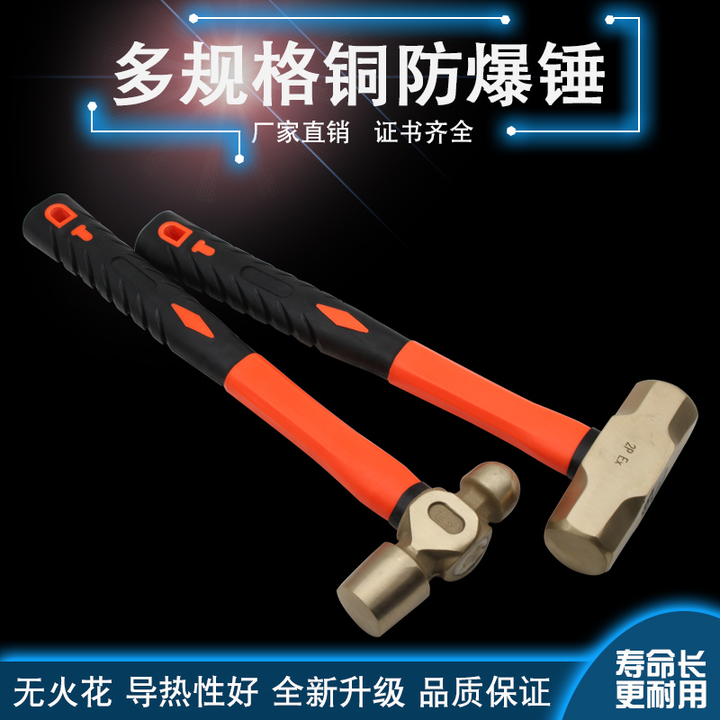 铜八角锤铝青铜圆头锤八角锤防爆工具铜锤子铜榔头防爆榔头铜锤子