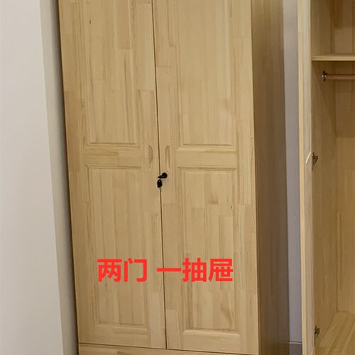 纽西兰松松木衣柜松木两门衣柜松木三门衣柜组合双门衣柜实木衣柜