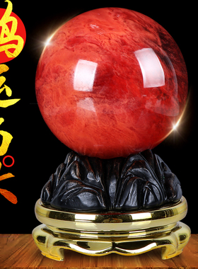 天然红水晶球摆件红色透明圆球招财可旋转客厅玄关办公室家居饰品
