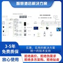 涂鸦智慧酒店智能客控客房控制系统三网合一实惠实用解决方案