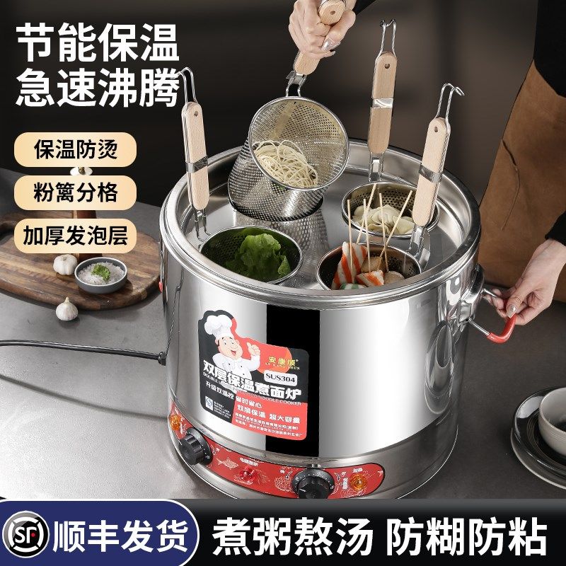 煮面炉商用多功能电热节能煮面桶麻辣烫卤煮煲汤水饺保温炉一体炉