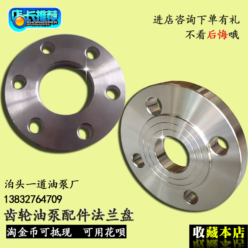 KCB200/300/83.3/33/90焊接法兰盘齿轮油泵配件零部件易损件泵