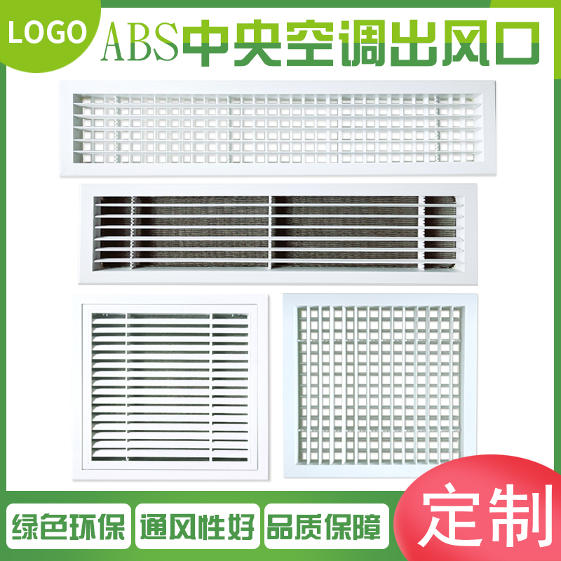 【定制】BS中央空调出风口检修口门铰回风口托板检修口