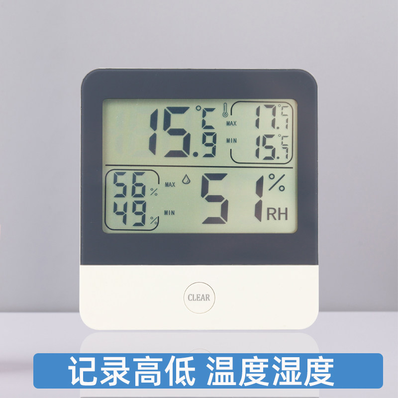 记录高低记忆温度计大棚电子高精度温度表养殖场用药店温湿度计