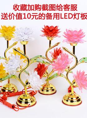 LED三品粉红黄白七彩变光莲花台灯荷花台灯供灯贡灯宫灯